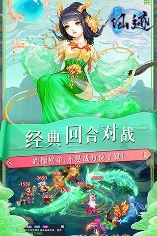 仙迹（陆离光怪）